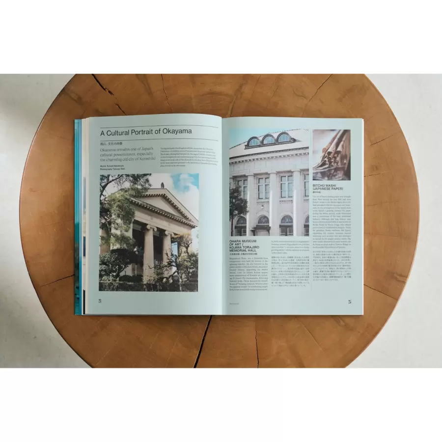New Mags - The New Japan - Setouchi