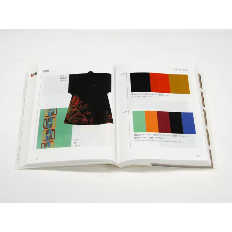 New Mags - A Dictionary of Color Combinations - Volume 2